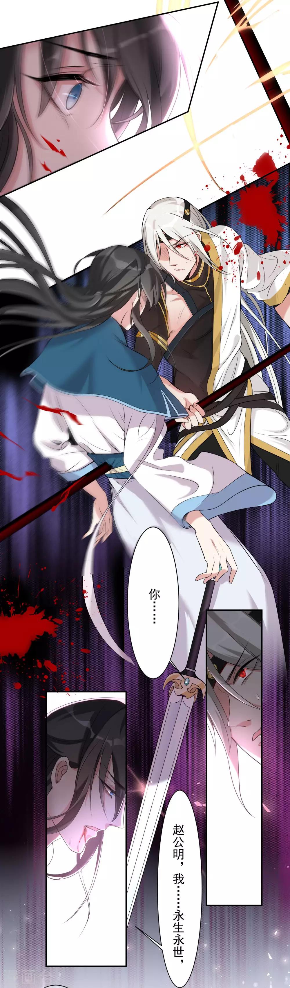 番外1 文曲星回忆-第11话