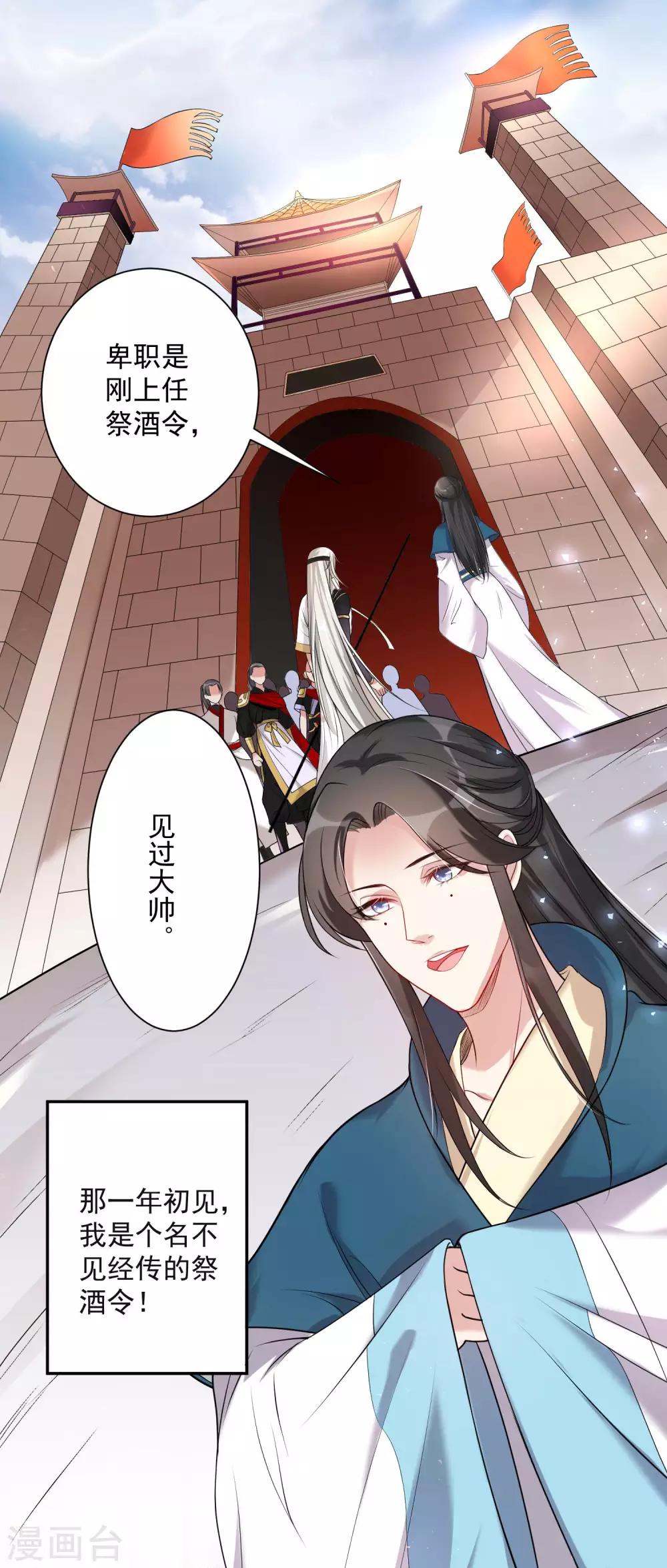 番外1 文曲星回忆-第11话