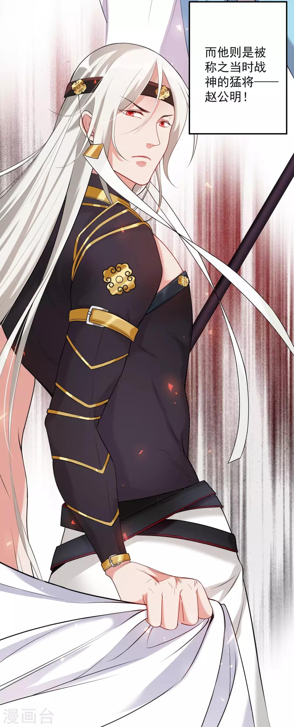 番外1 文曲星回忆-第11话