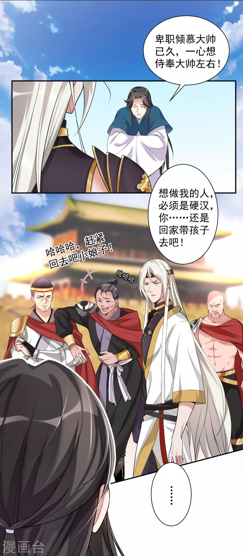 番外1 文曲星回忆-第11话