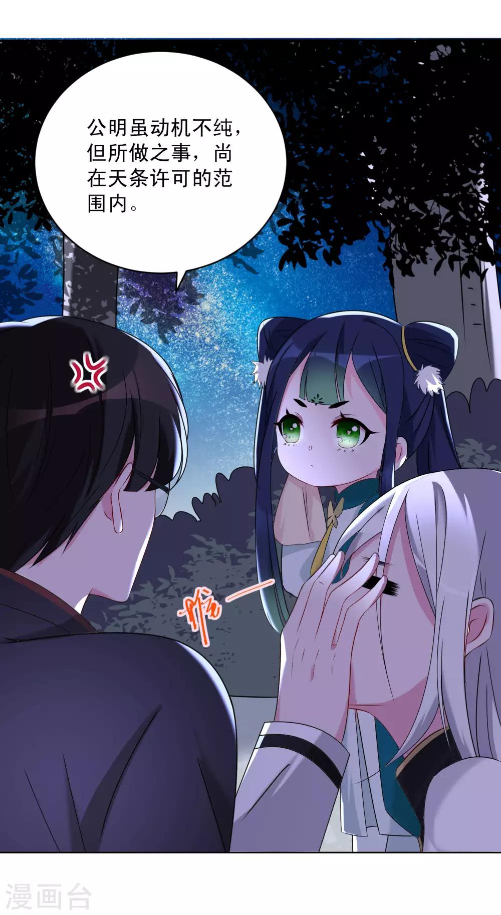 第10话 我被绿了-第13话