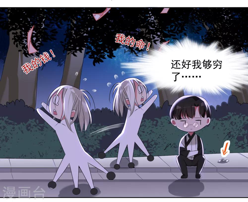 第10话 我被绿了-第13话