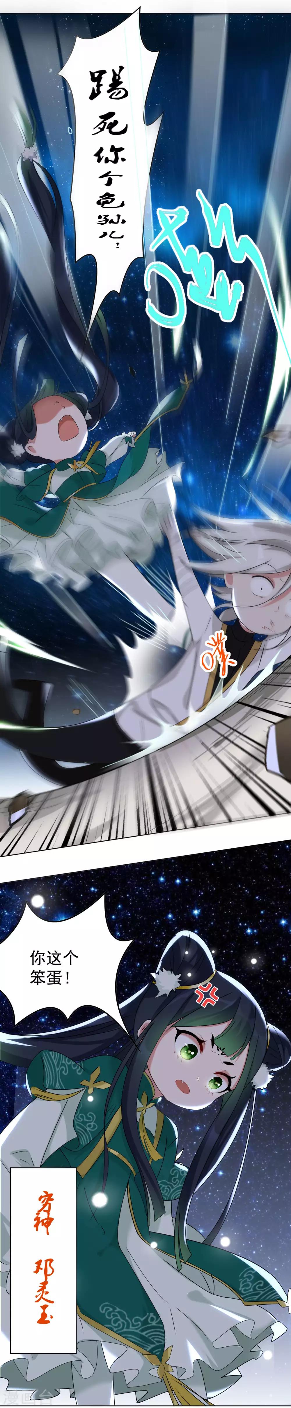 第10话 我被绿了-第13话