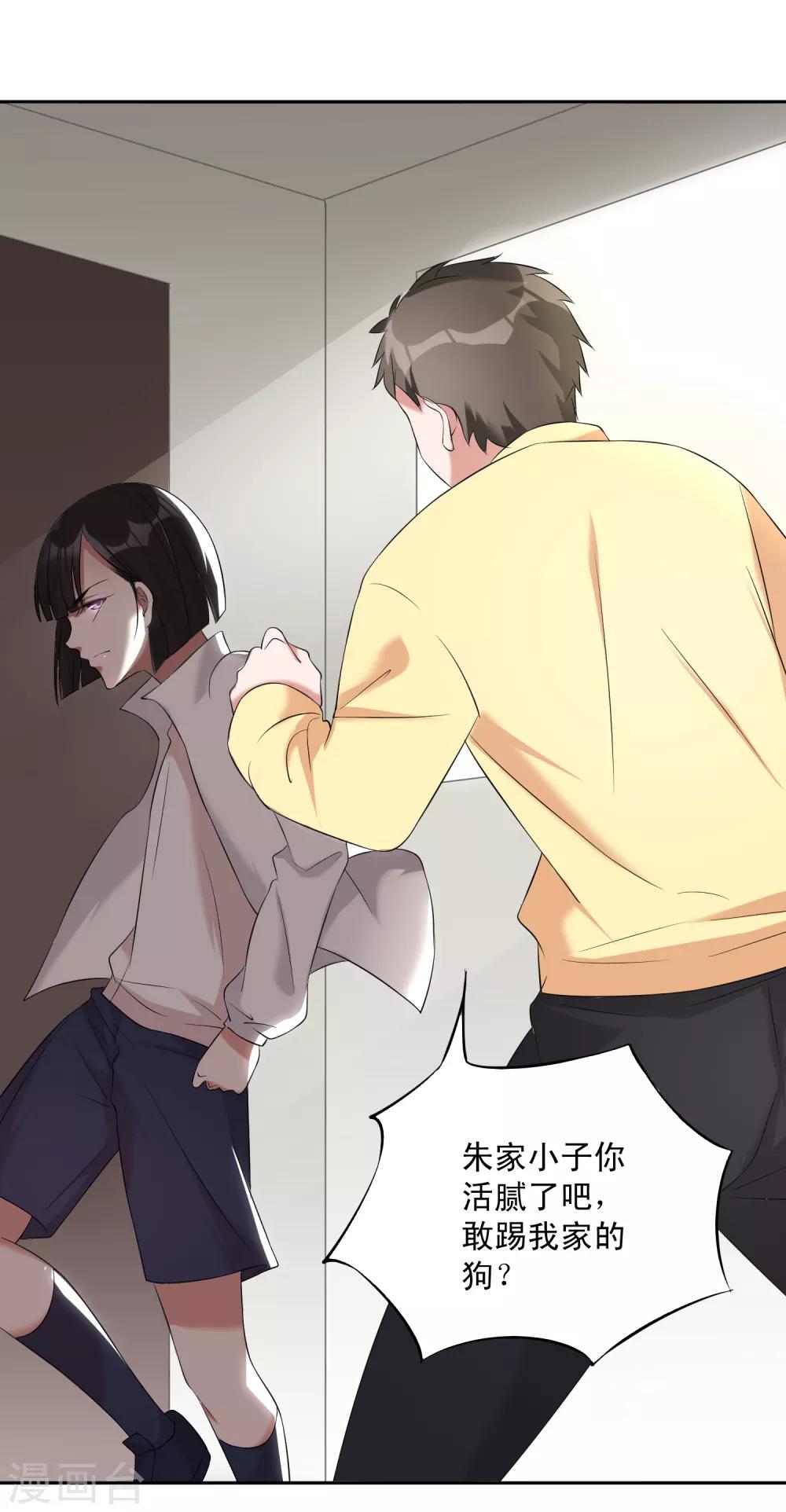 第12话 翻身学霸-第15话