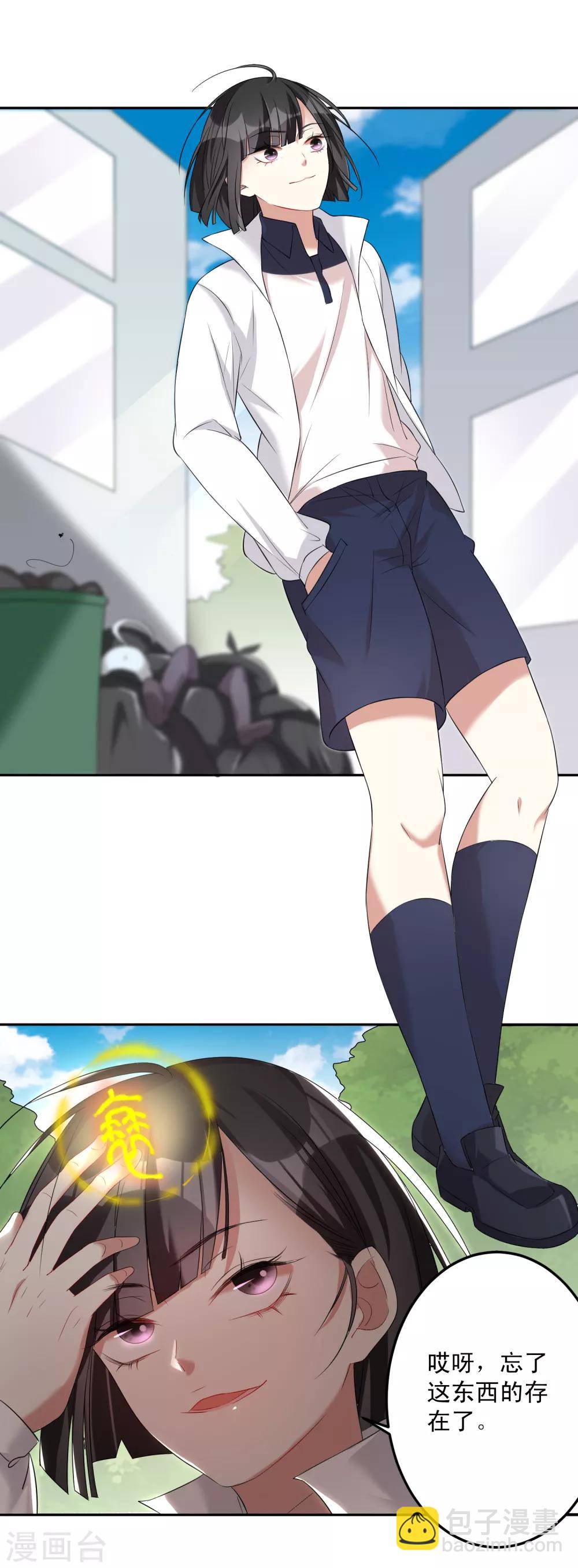 第12话 翻身学霸-第15话