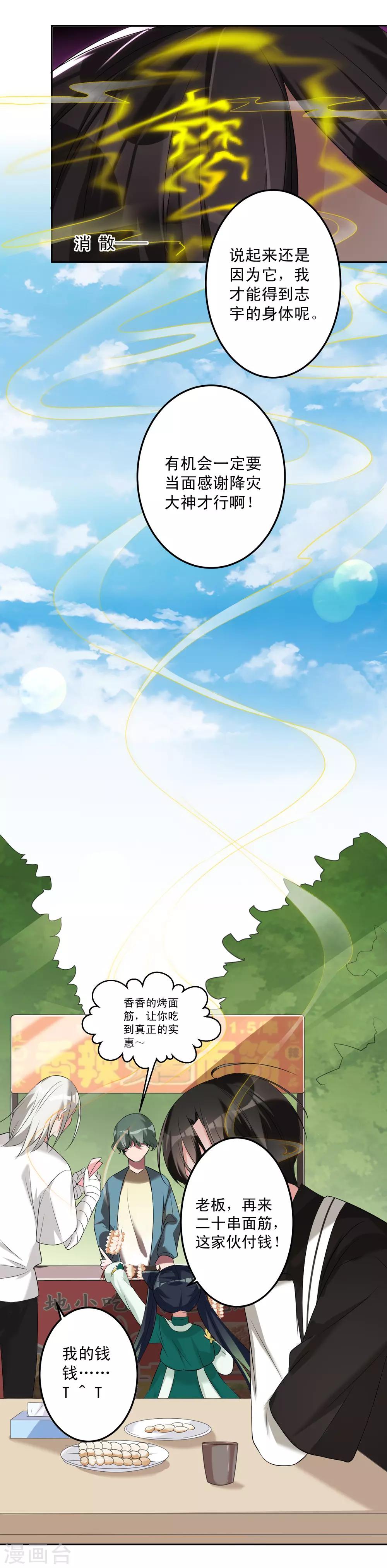 第12话 翻身学霸-第15话