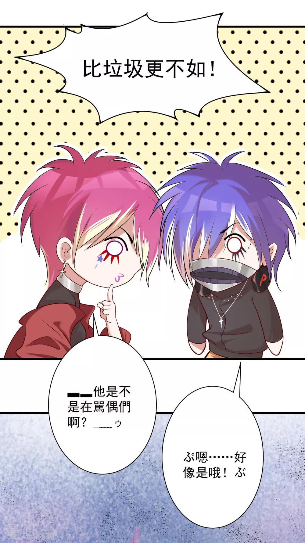 第14话 老铁，拜把子么？-第17话