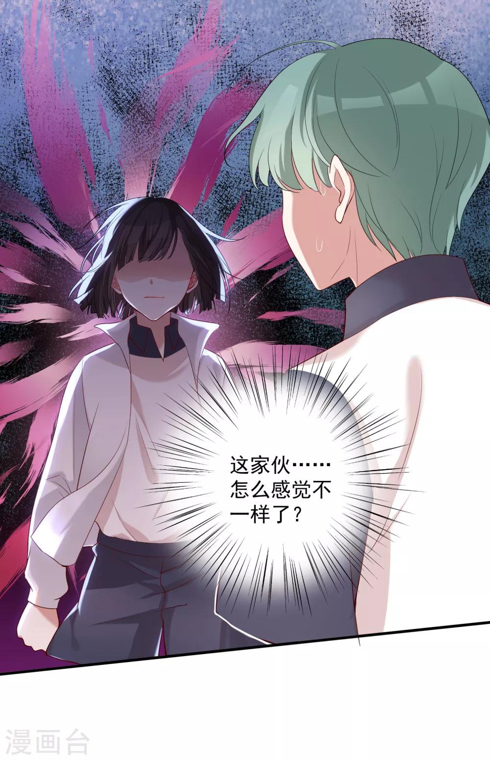 第14话 老铁，拜把子么？-第17话