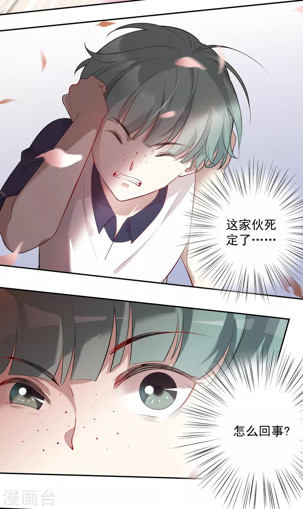 第14话 老铁，拜把子么？-第17话