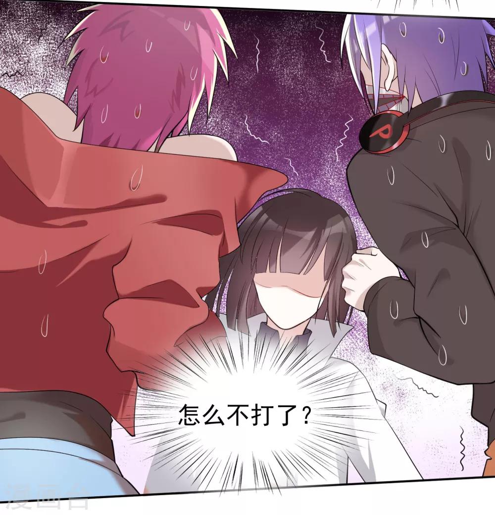 第14话 老铁，拜把子么？-第17话