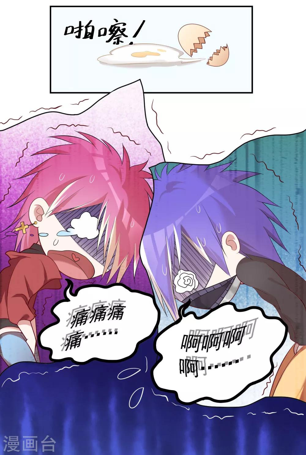 第14话 老铁，拜把子么？-第17话