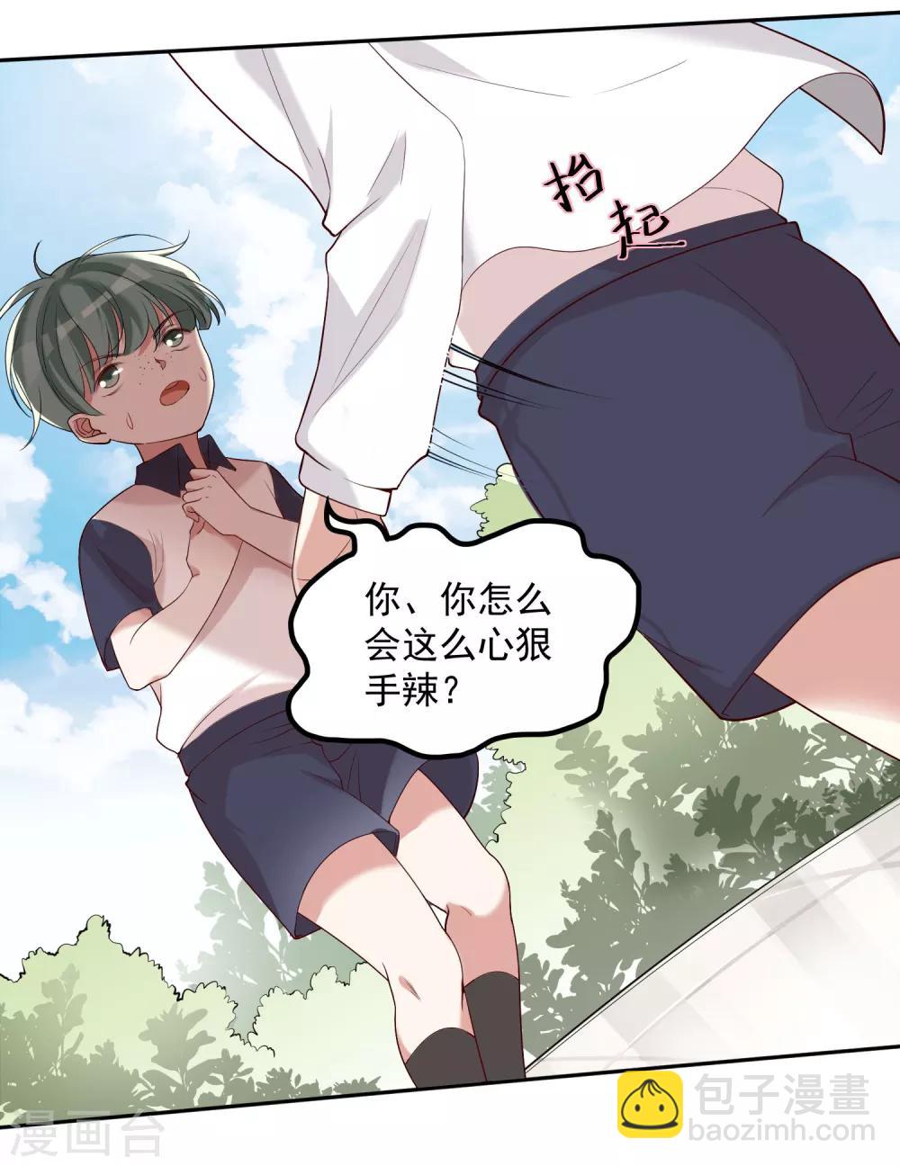 第14话 老铁，拜把子么？-第17话