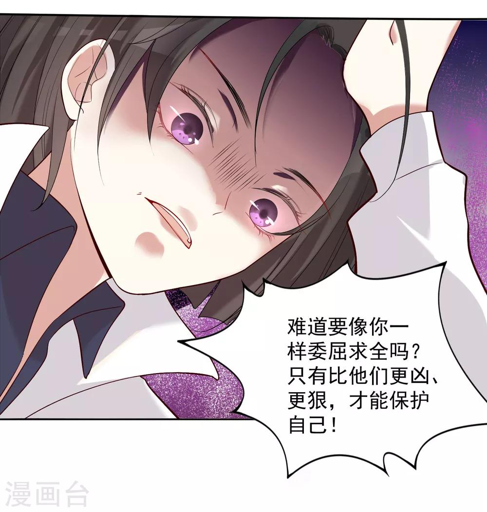 第14话 老铁，拜把子么？-第17话