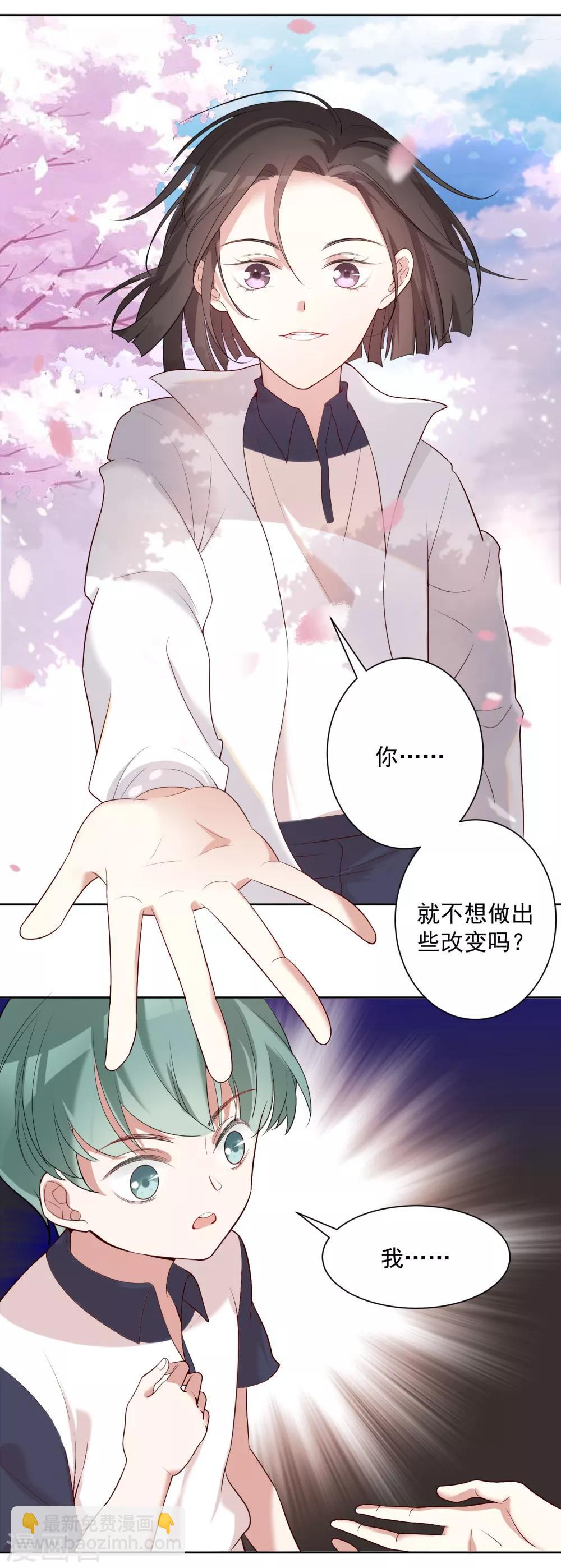 第14话 老铁，拜把子么？-第17话