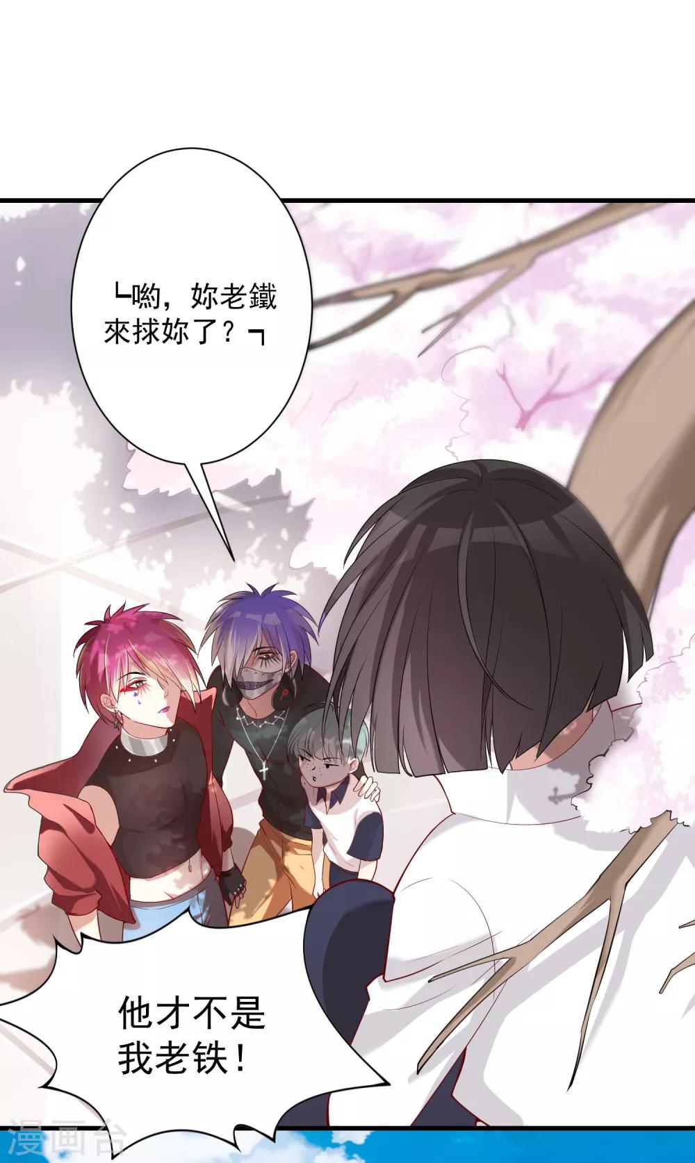 第14话 老铁，拜把子么？-第17话