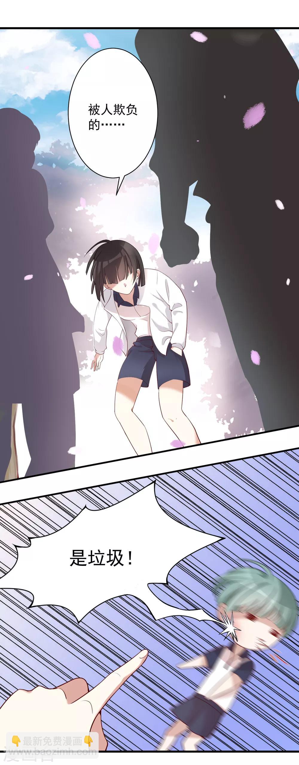 第14话 老铁，拜把子么？-第17话