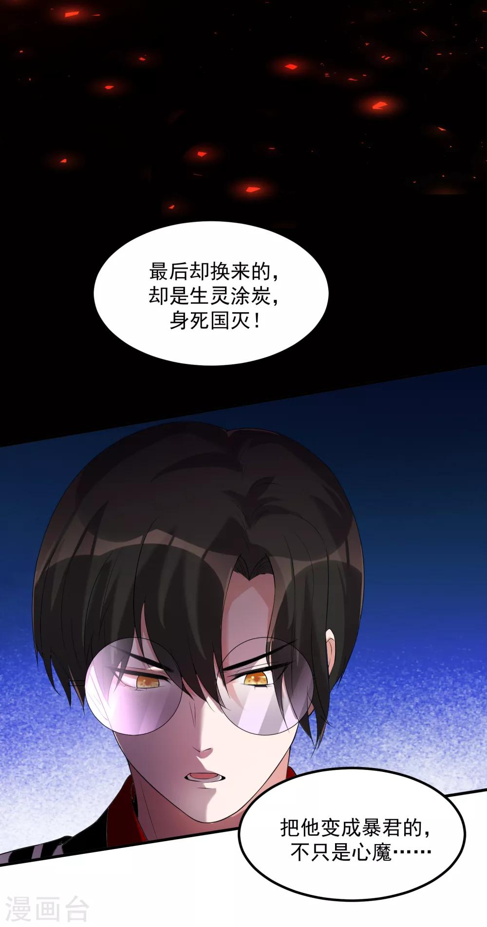 第16话 校园大暴乱-第19话