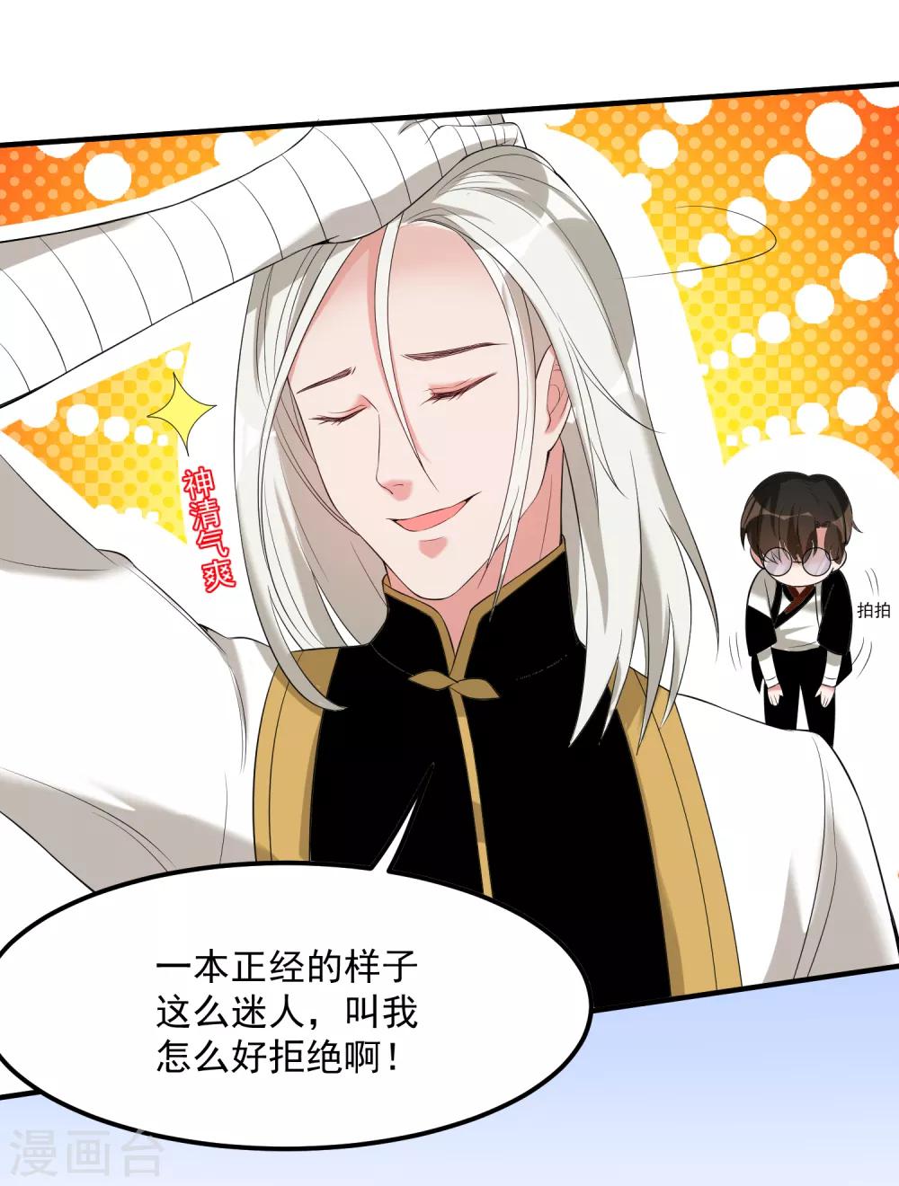 第16话 校园大暴乱-第19话