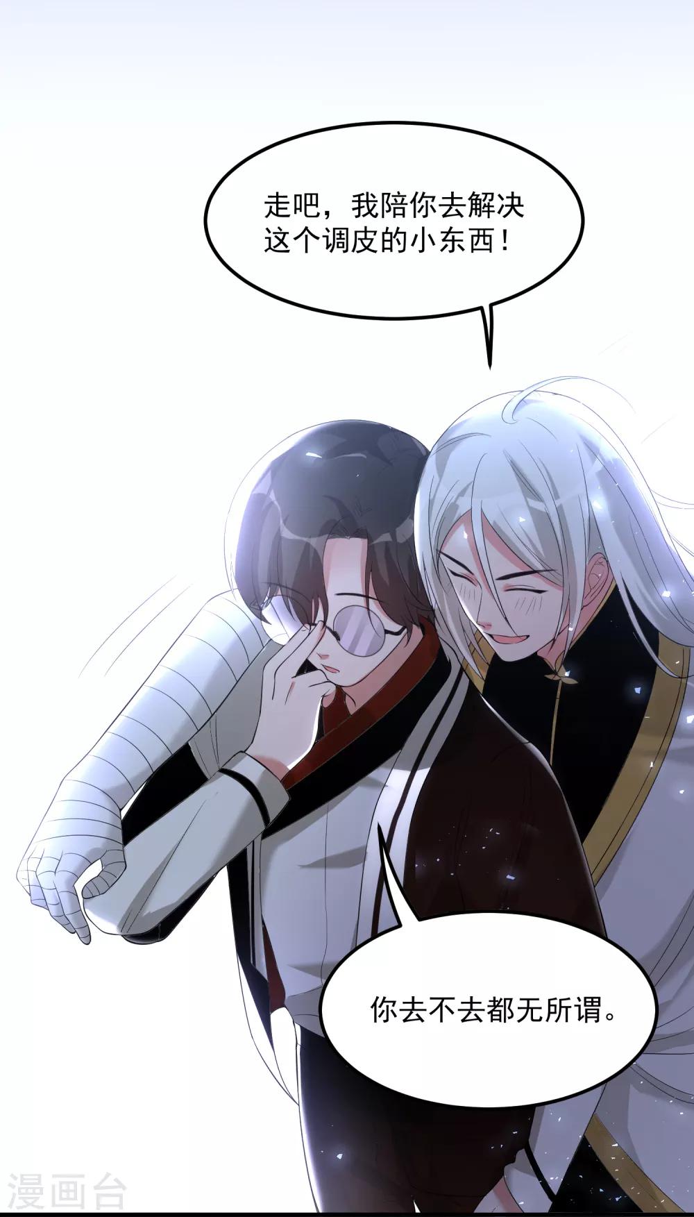 第16话 校园大暴乱-第19话