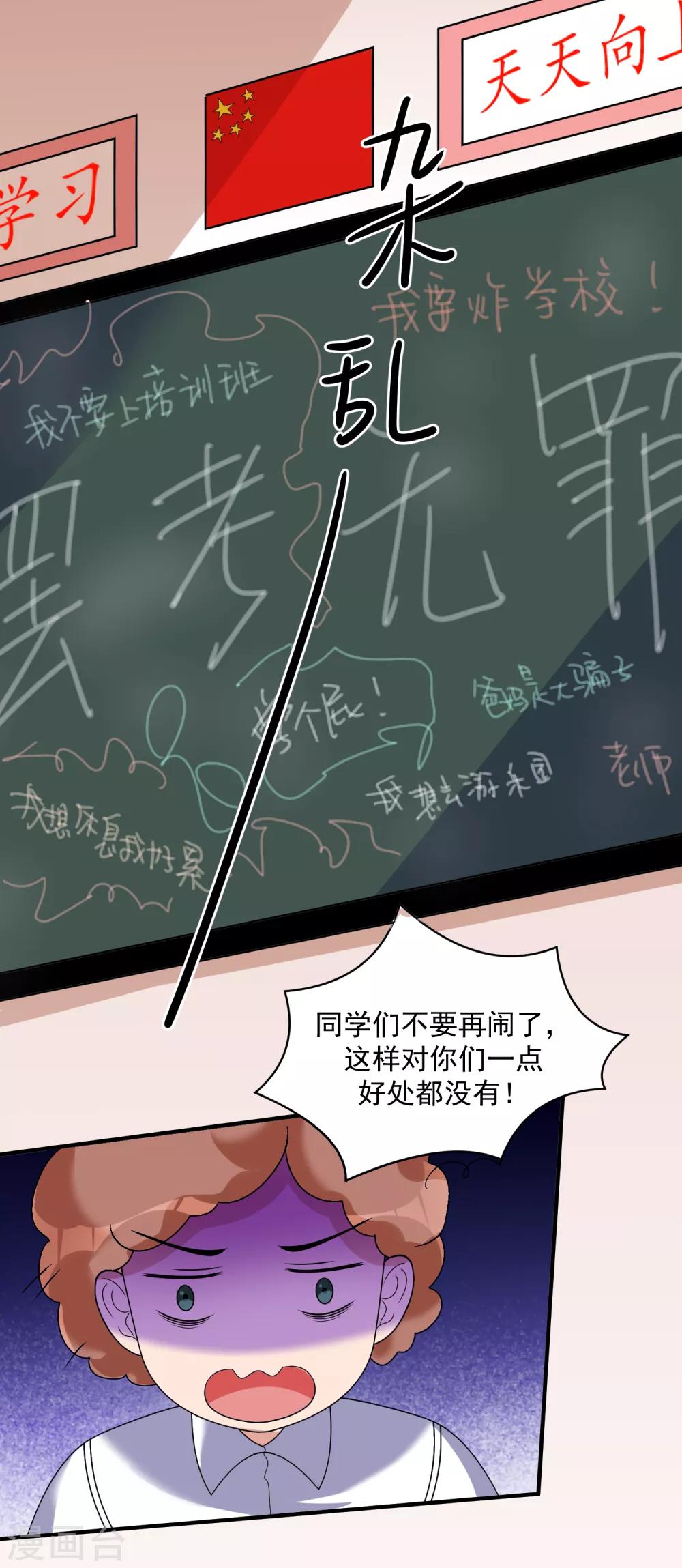 第16话 校园大暴乱-第19话