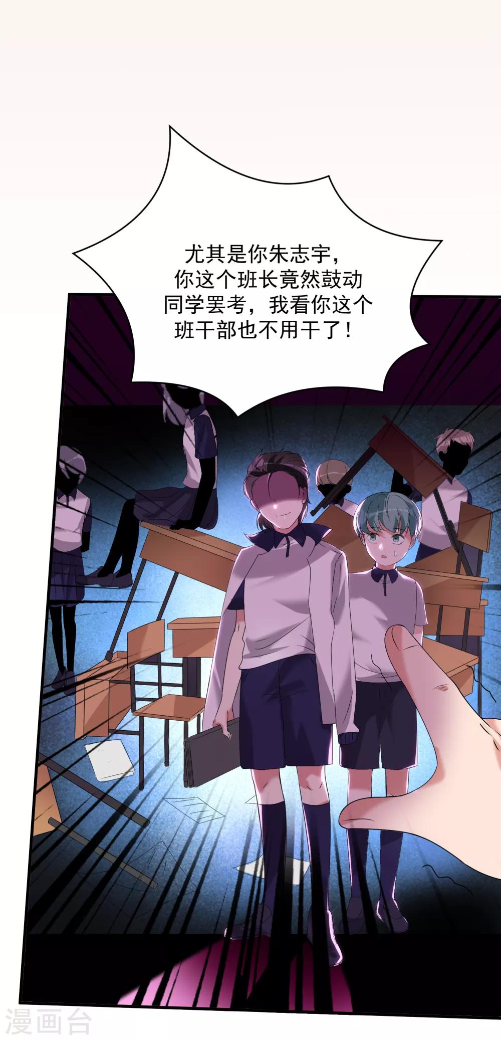 第16话 校园大暴乱-第19话