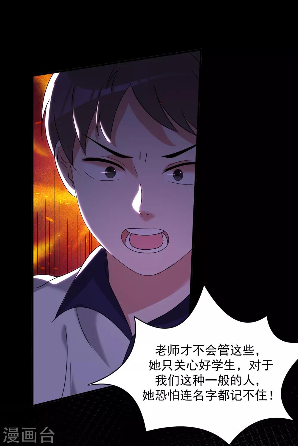 第16话 校园大暴乱-第19话