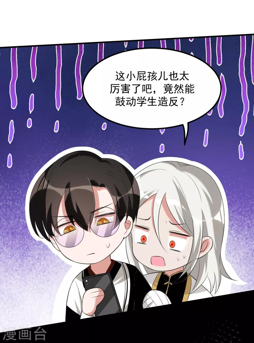 第16话 校园大暴乱-第19话