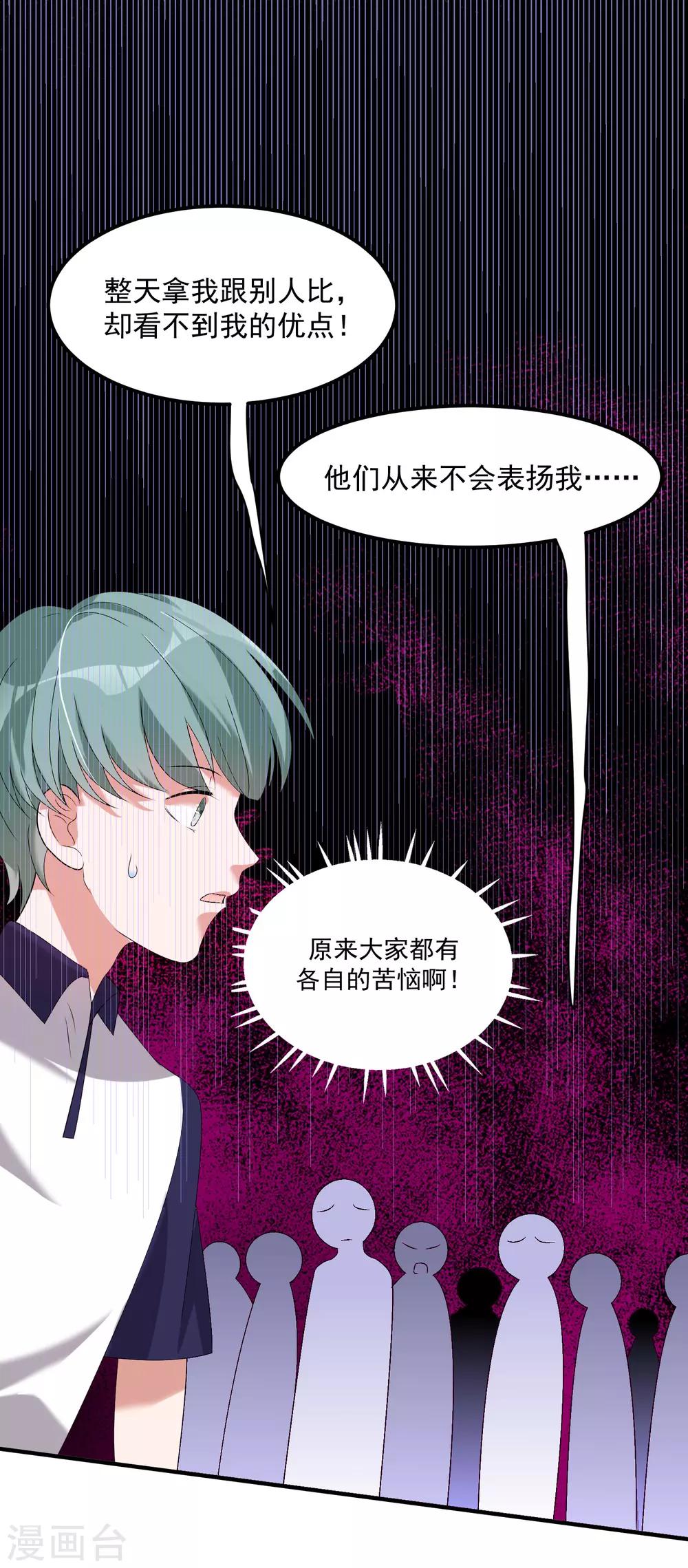 第16话 校园大暴乱-第19话