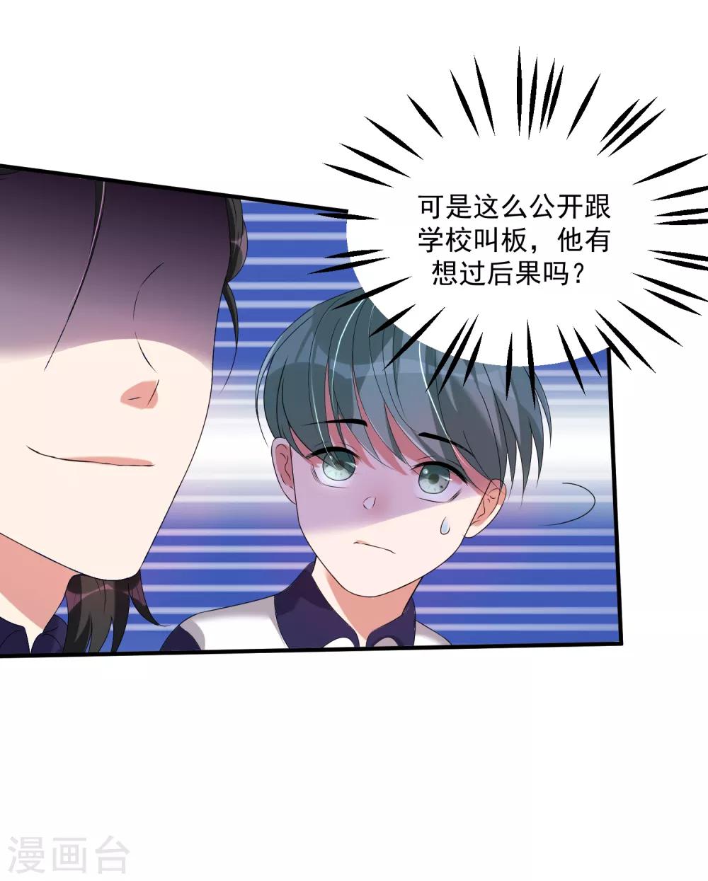 第16话 校园大暴乱-第19话