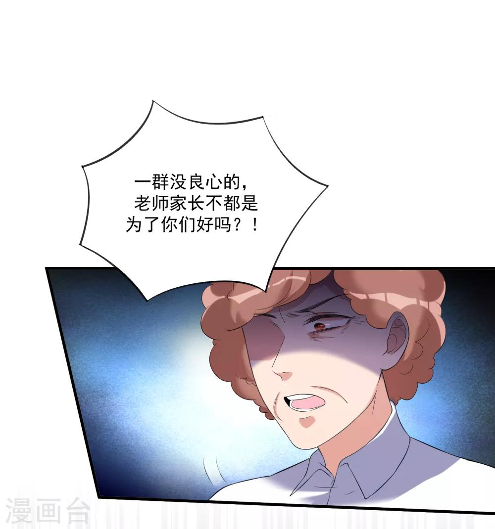 第16话 校园大暴乱-第19话