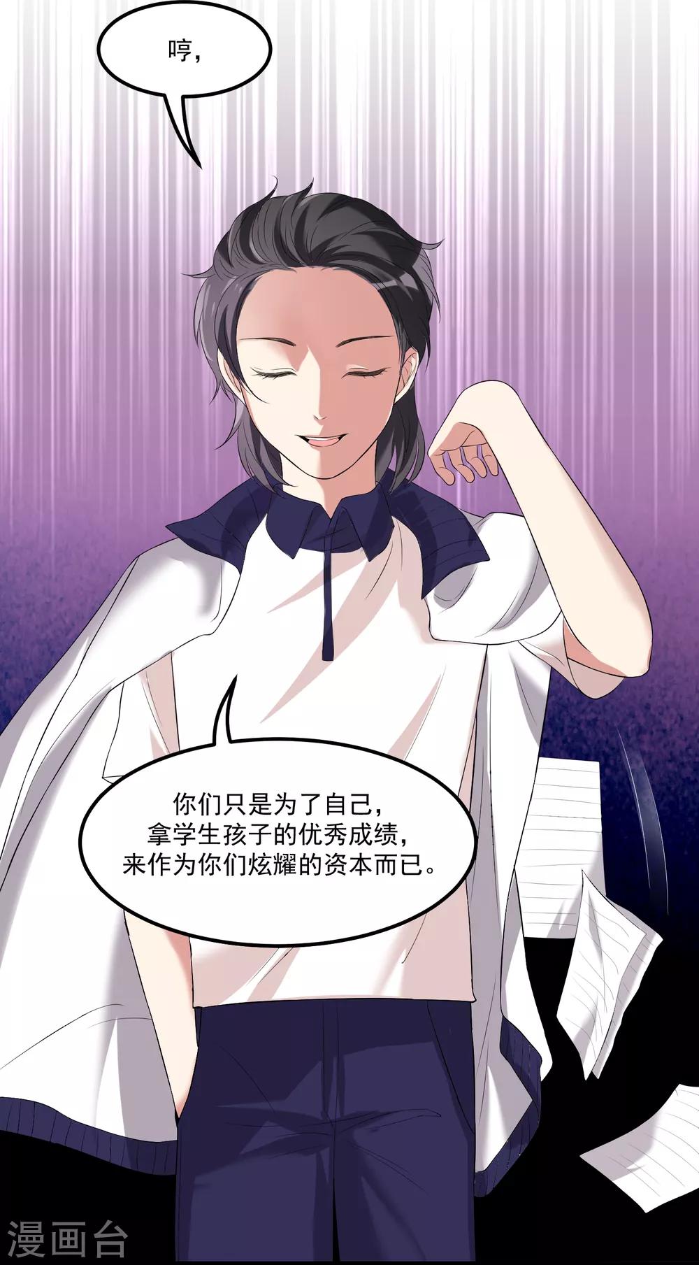 第16话 校园大暴乱-第19话