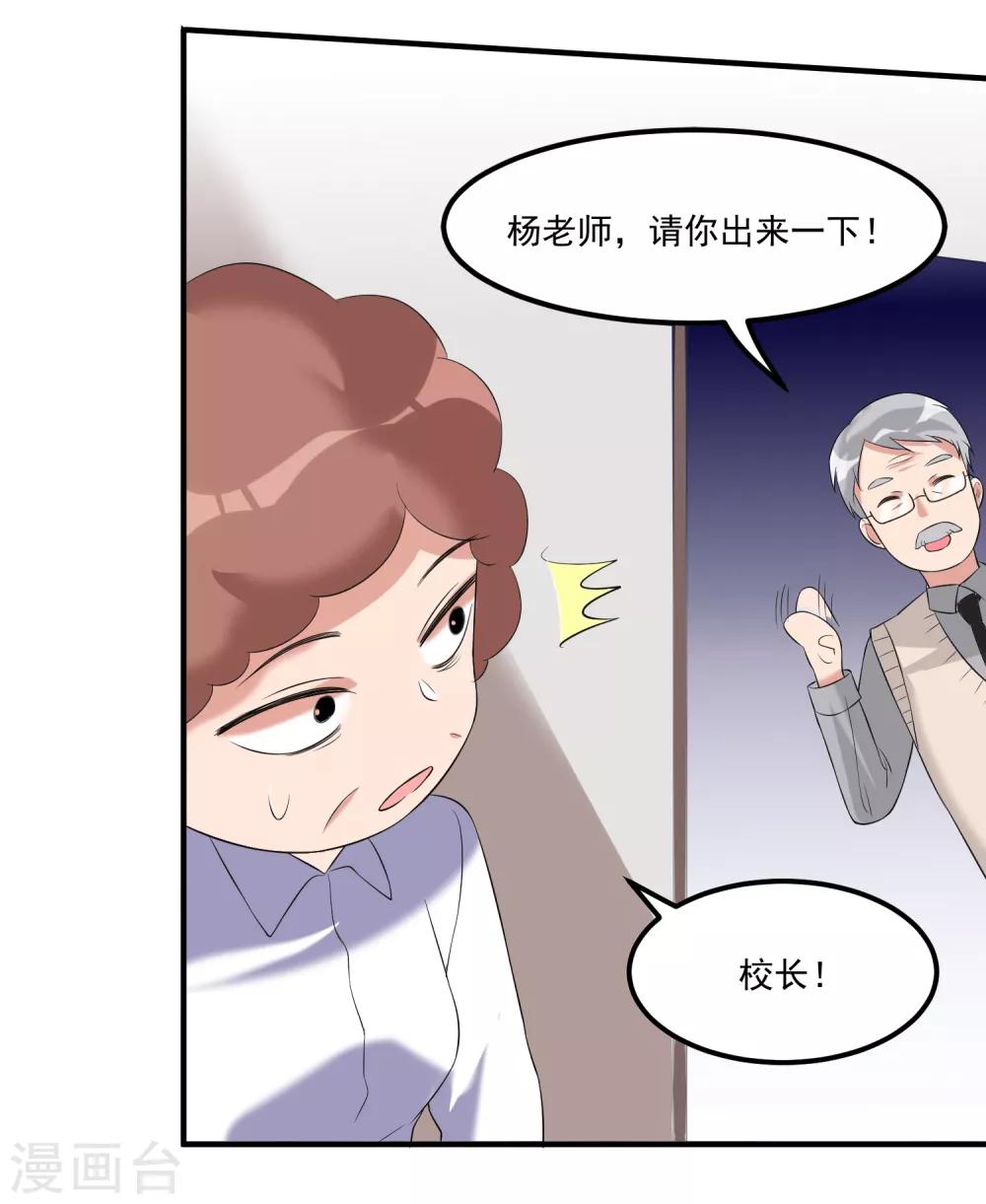 第16话 校园大暴乱-第19话