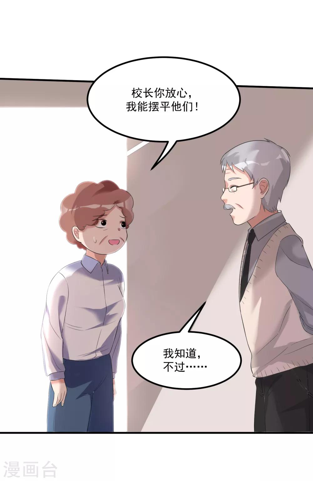 第16话 校园大暴乱-第19话