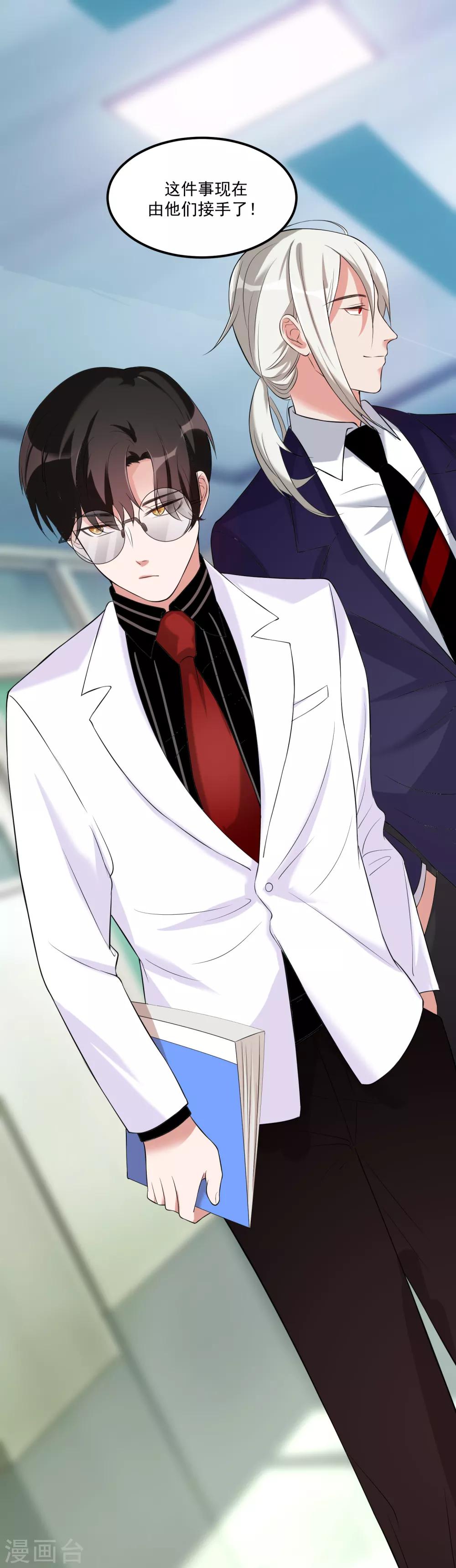 第16话 校园大暴乱-第19话