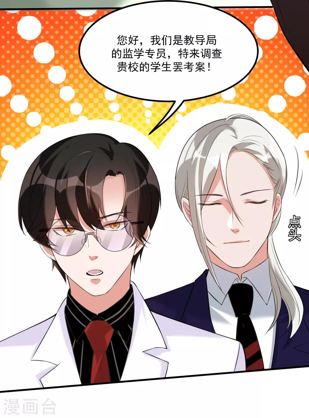 第16话 校园大暴乱-第19话