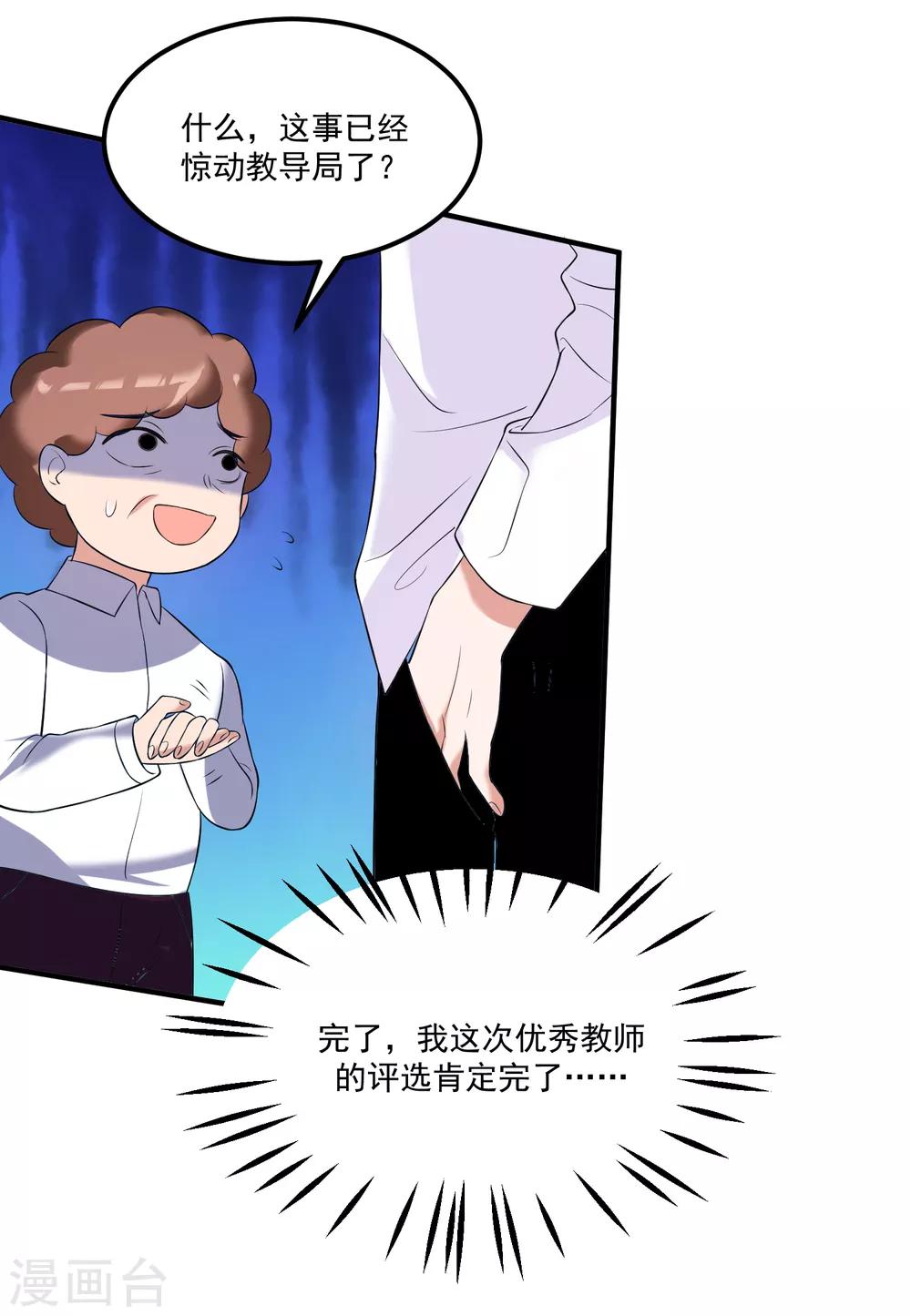 第16话 校园大暴乱-第19话