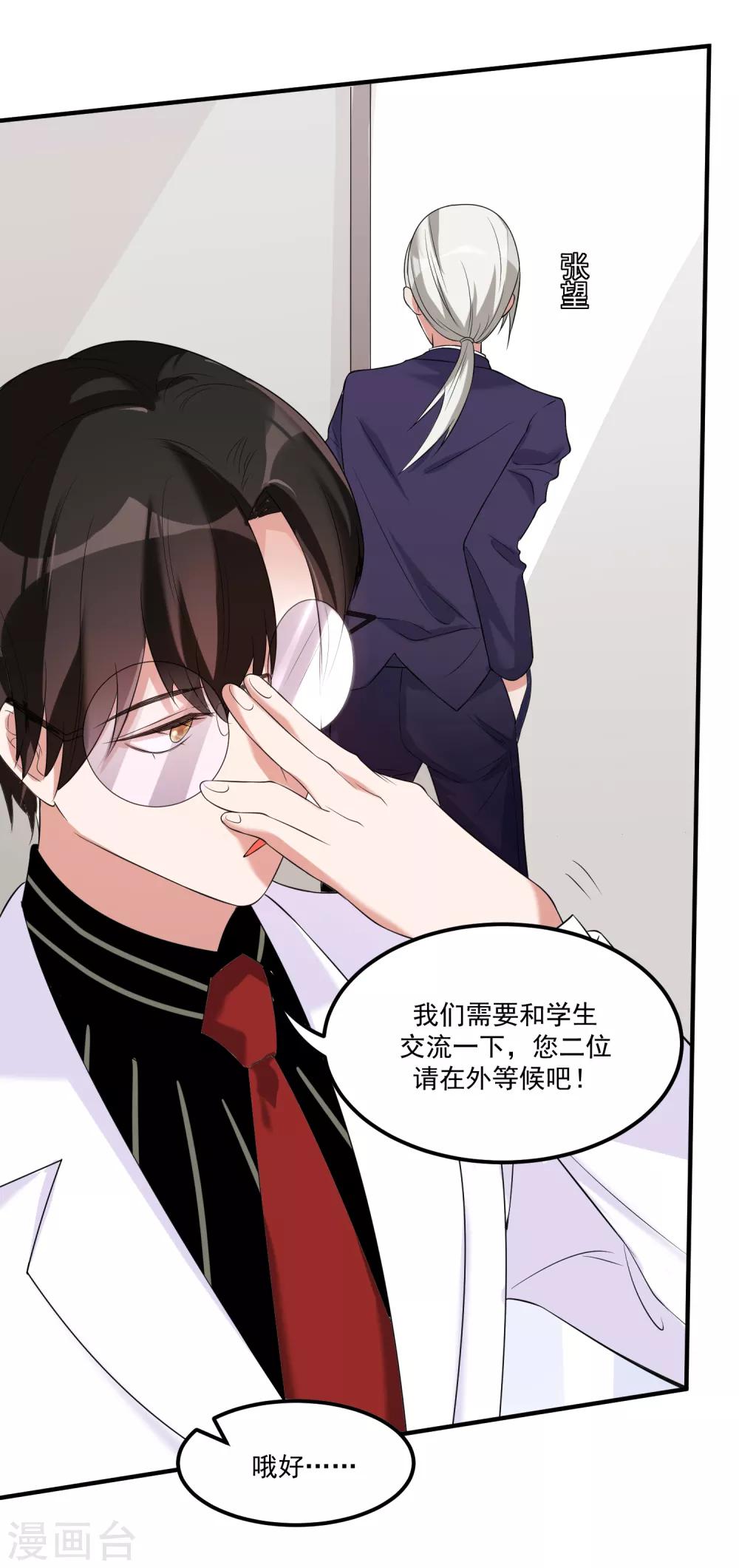 第16话 校园大暴乱-第19话