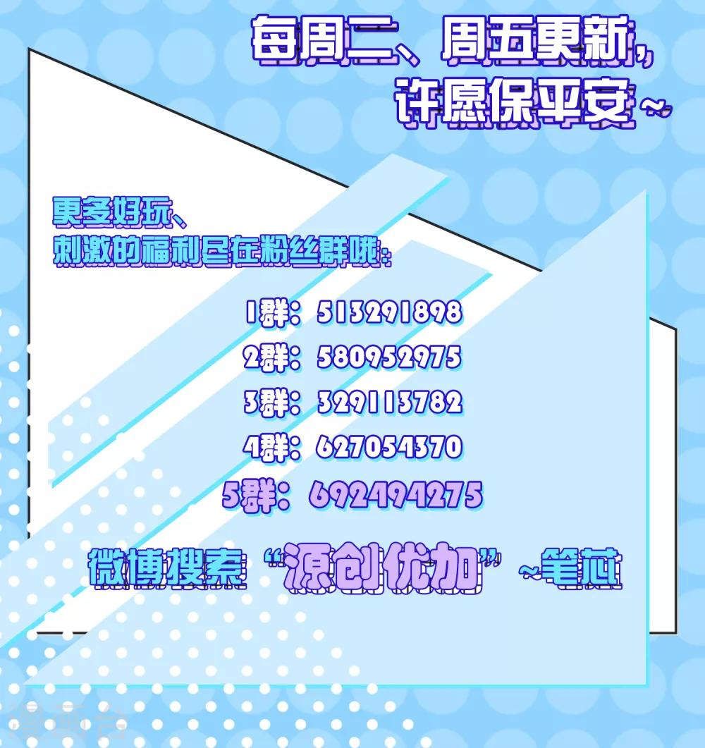 第16话 校园大暴乱-第19话