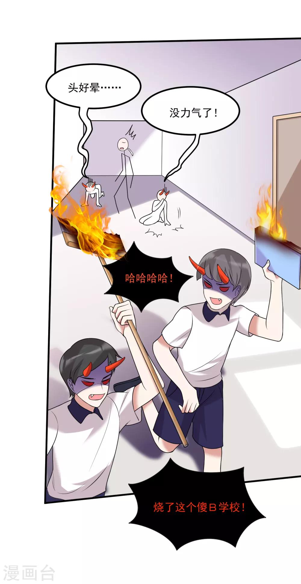 第17话 三神备战-第21话