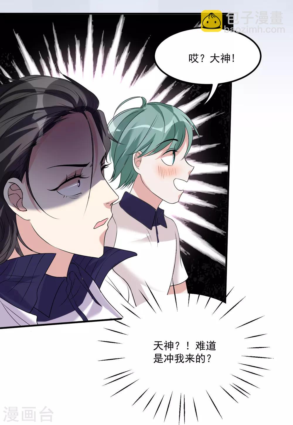 第17话 三神备战-第21话