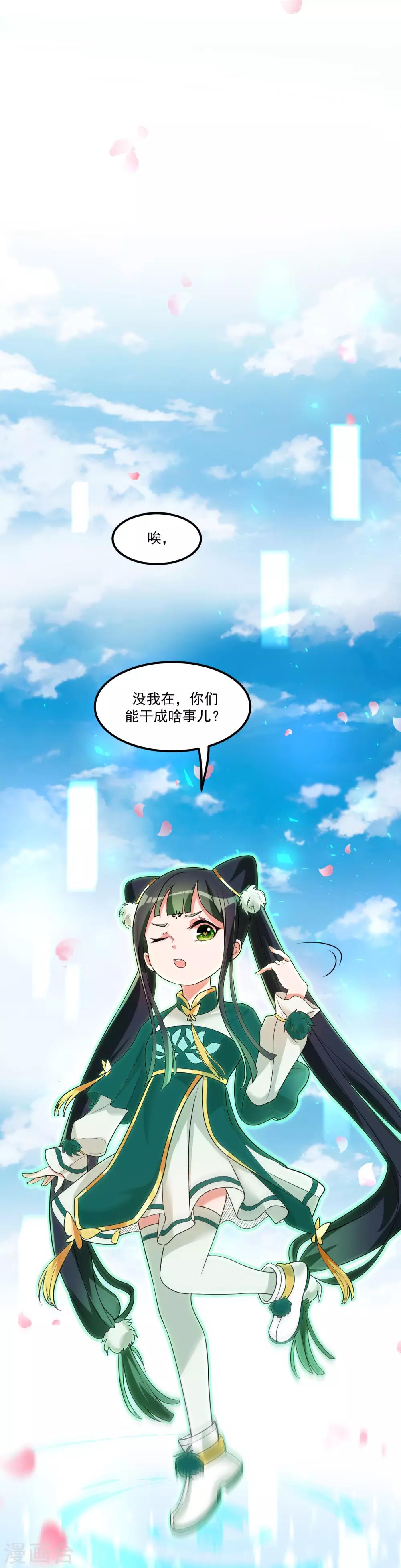 第17话 三神备战-第21话