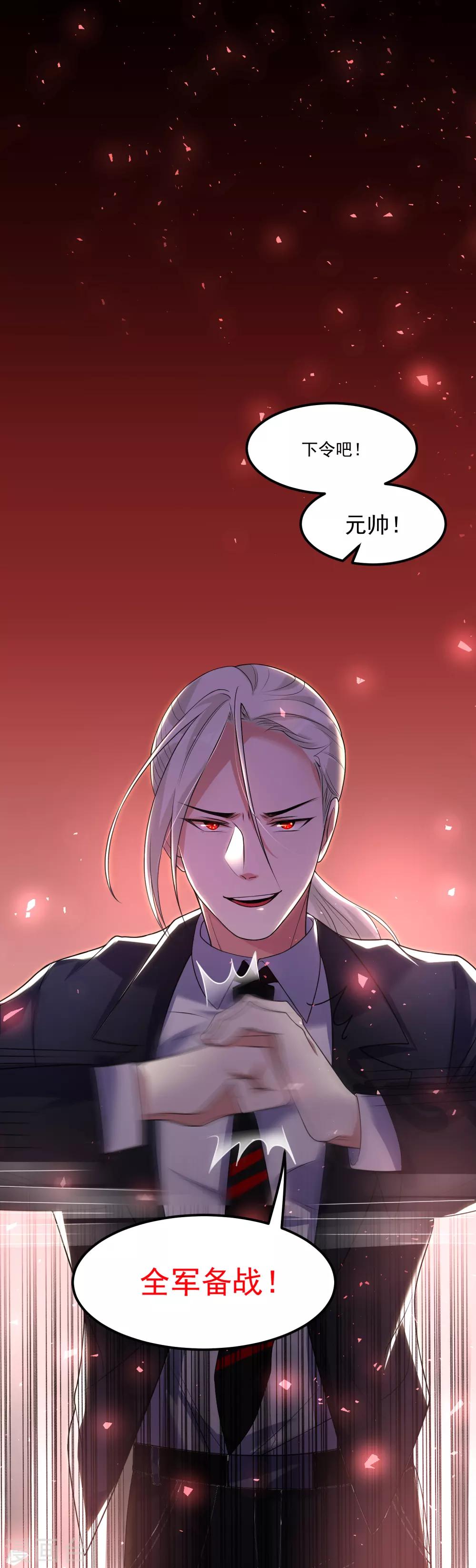 第17话 三神备战-第21话