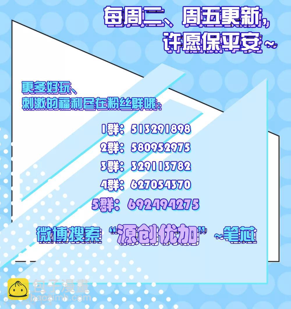 第17话 三神备战-第21话