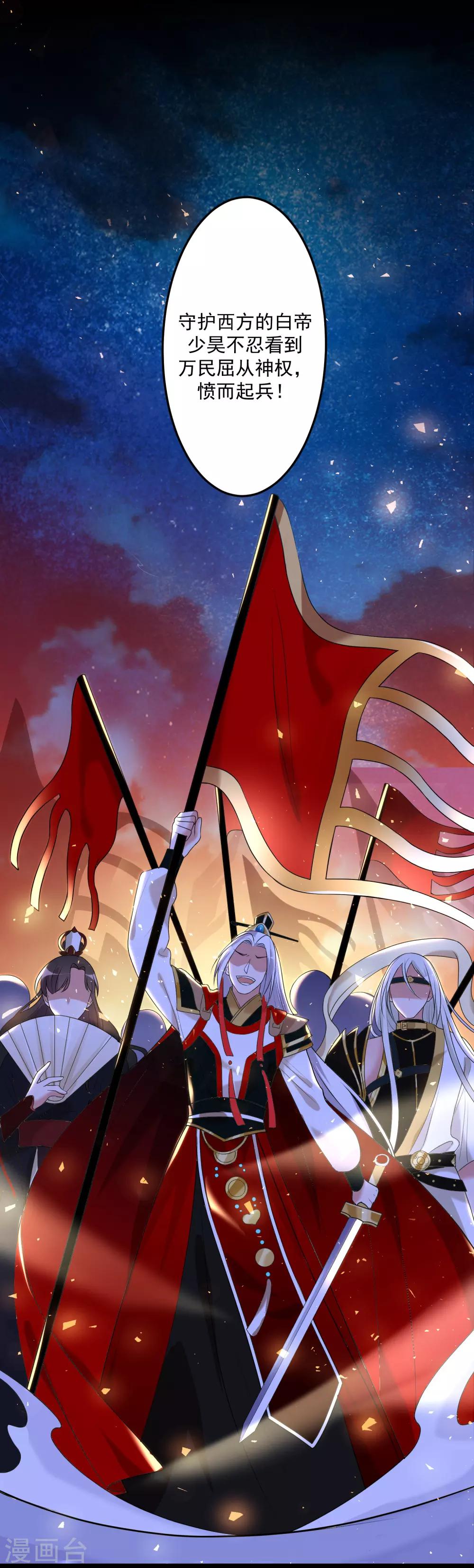 第19话 白帝-第23话