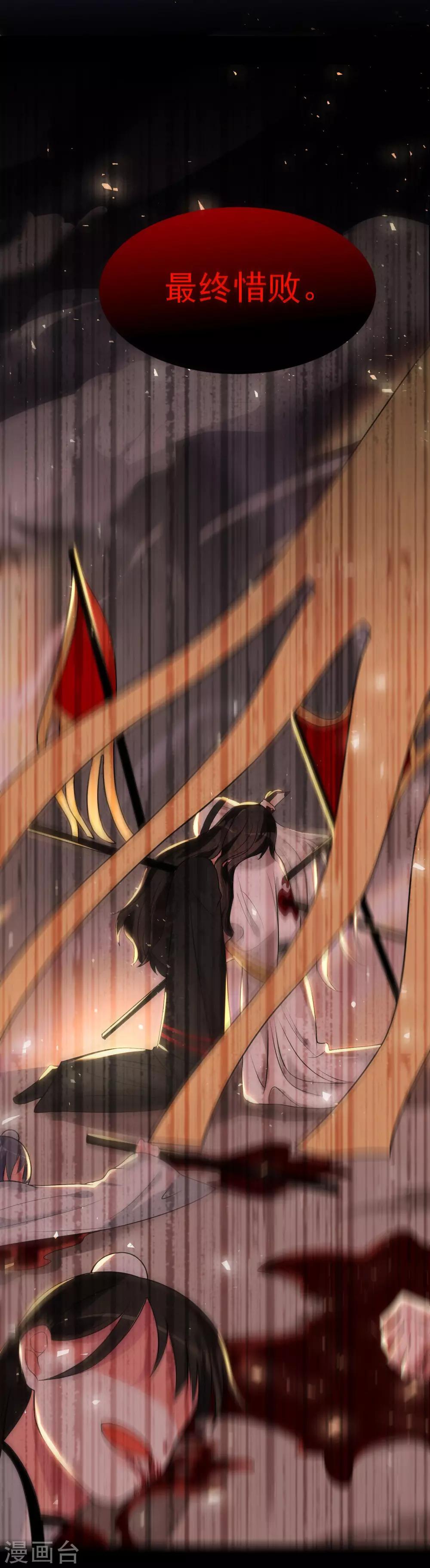 第19话 白帝-第23话