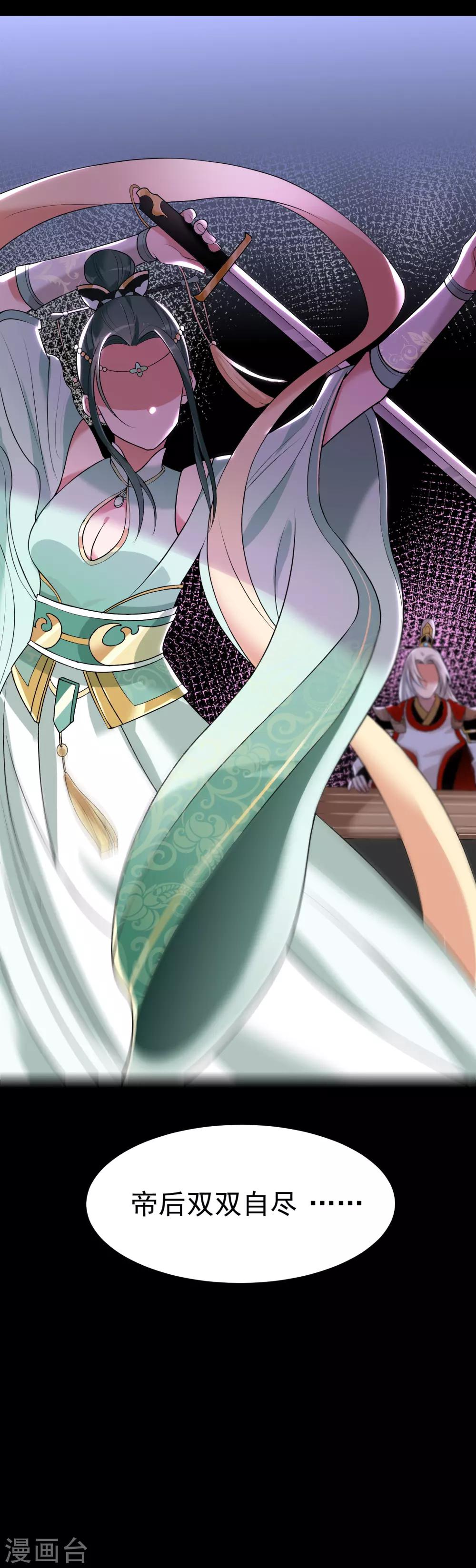 第19话 白帝-第23话