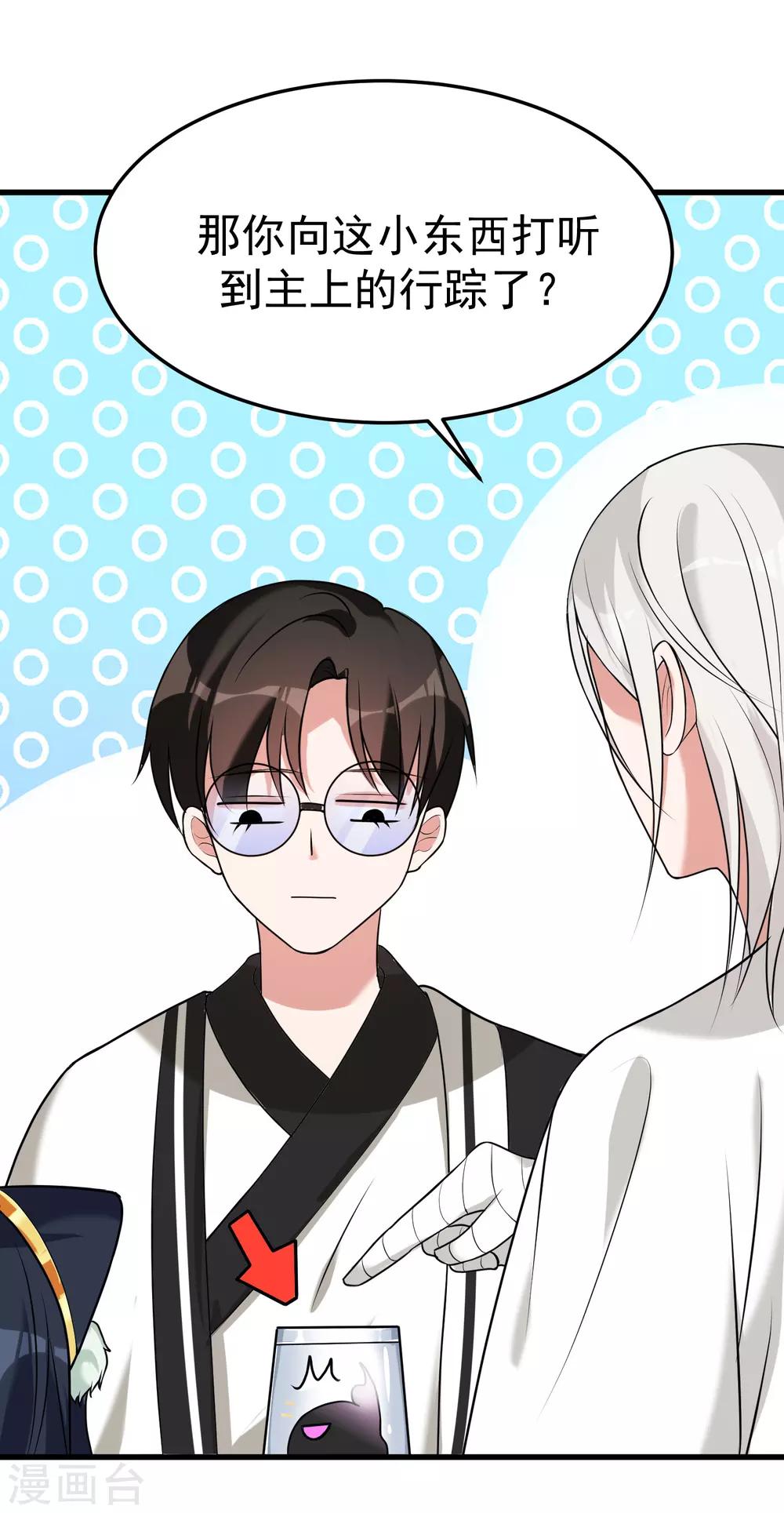 第19话 白帝-第23话