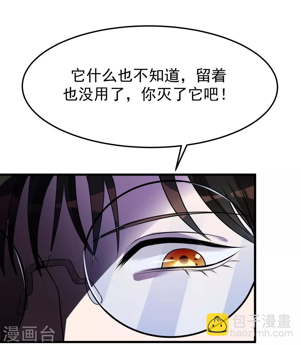 第19话 白帝-第23话