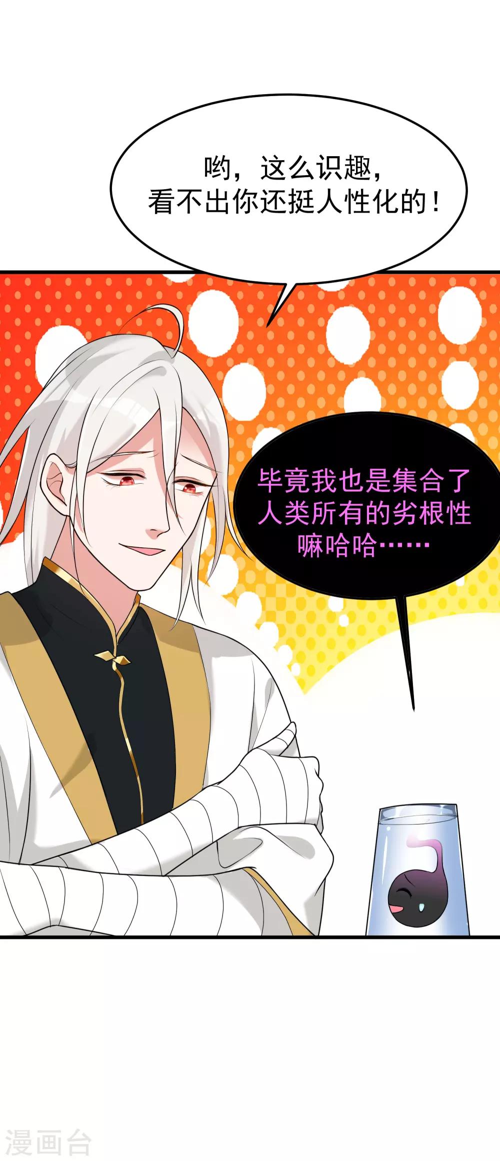 第19话 白帝-第23话