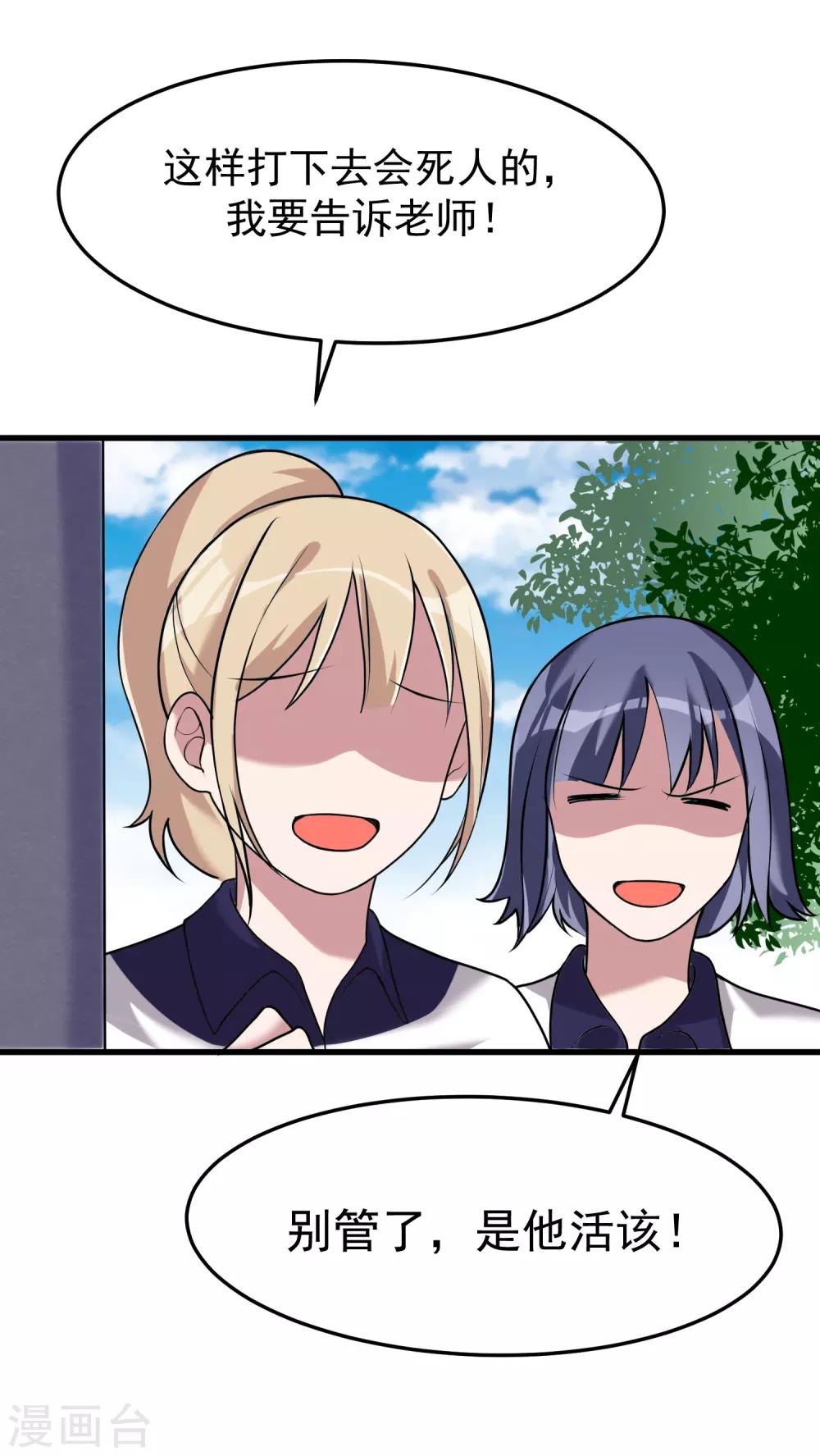 第19话 白帝-第23话